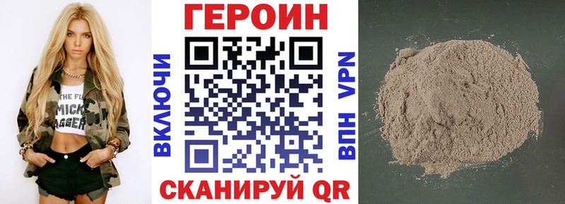 ГЕРОИН VHQ Инсар