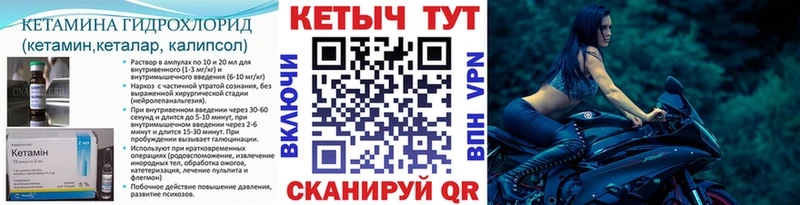 КЕТАМИН ketamine  Инсар 