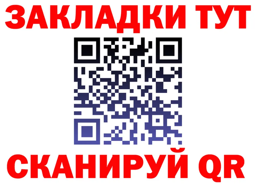 ГЕРОИН VHQ ТОР площадка МЕГА Инсар