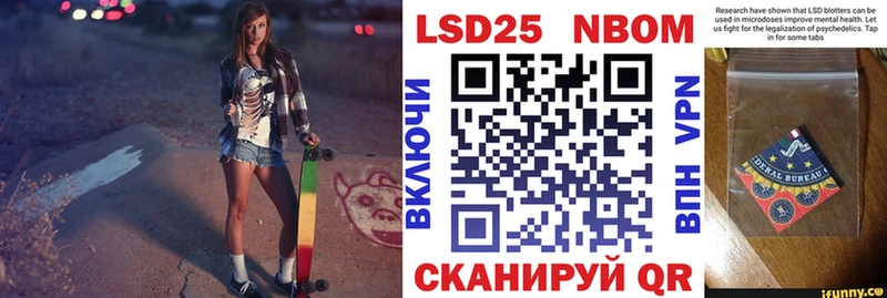 Марки NBOMe 1500мкг  Инсар 